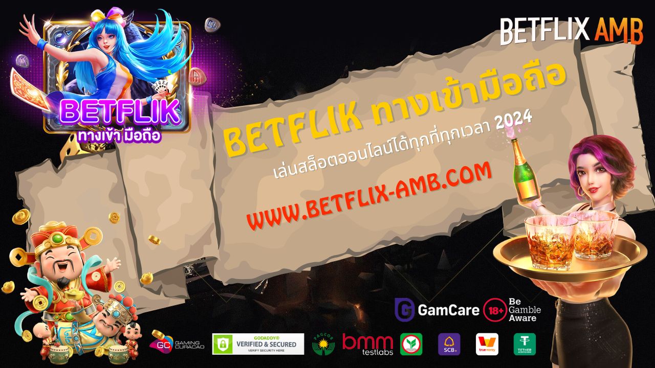 betflik ทางเข้ามือถือ