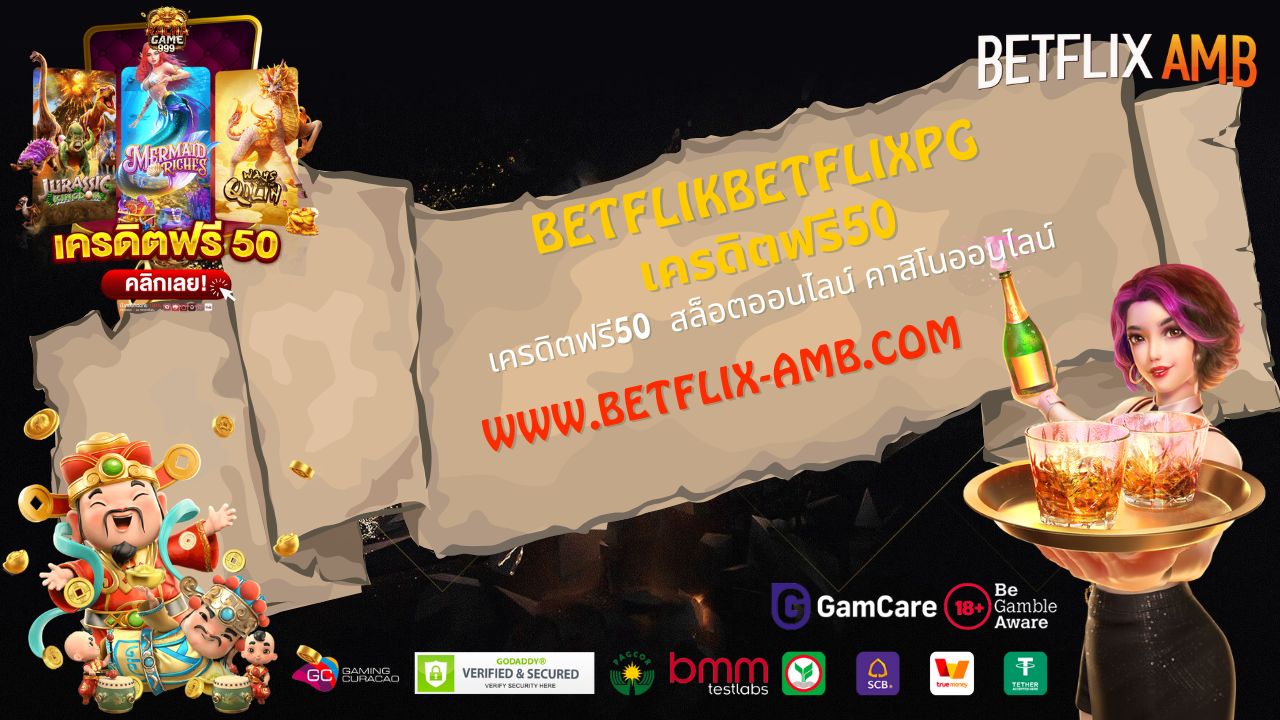 betflikbetflixpg เครดิตฟรี50