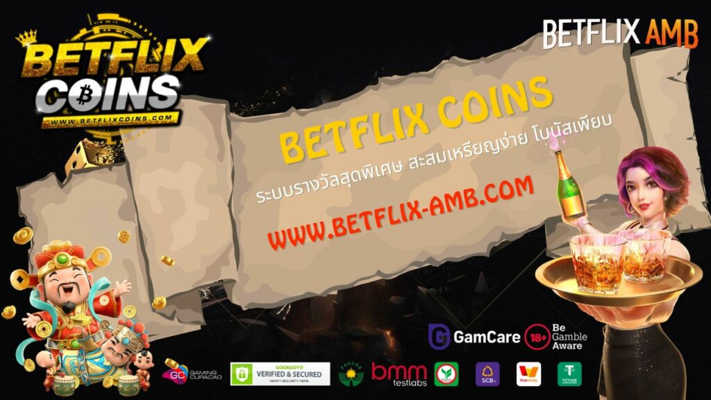 betflix coins