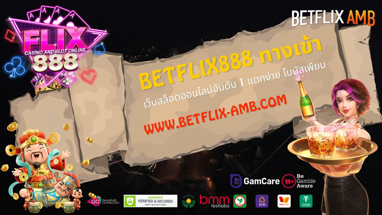 betflix888 ทางเข้า