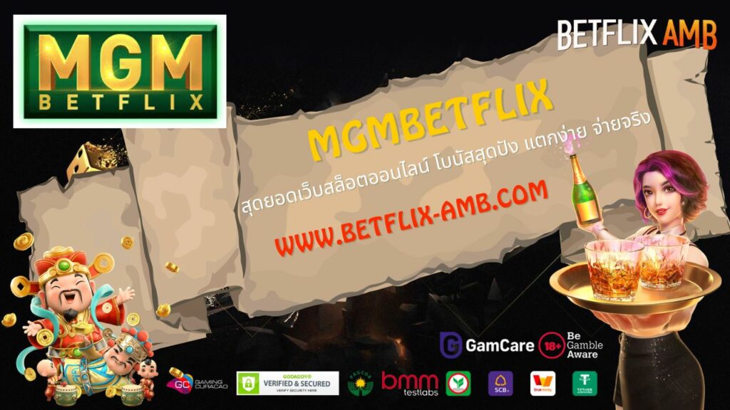 mgmbetflix