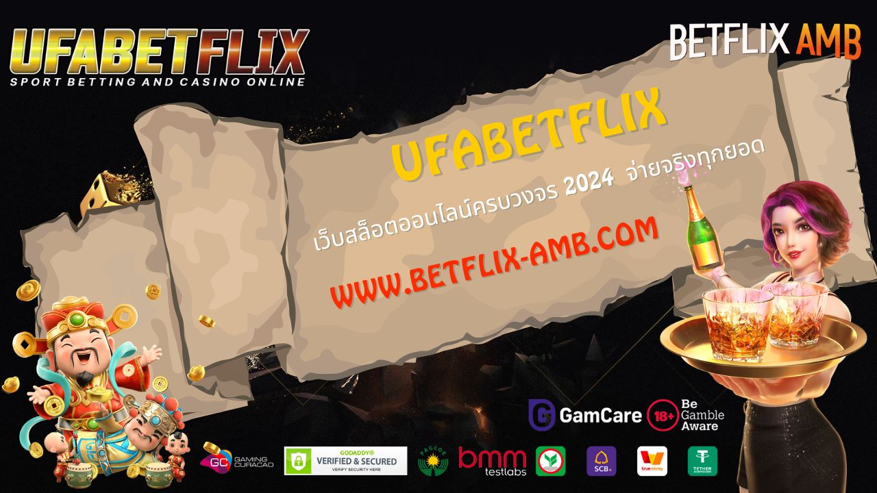 ufabetflix