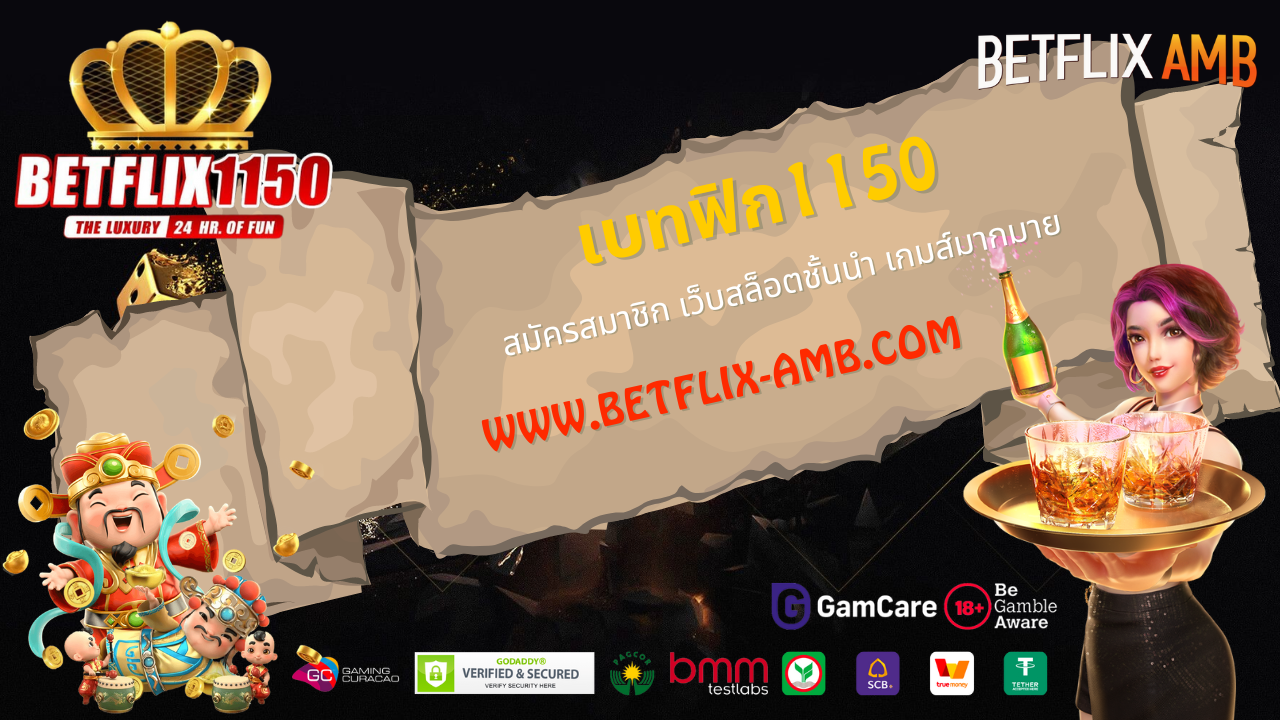 เบทฟิก1150