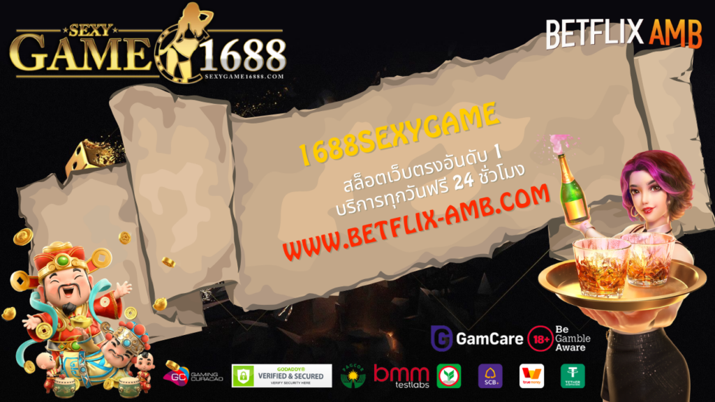 1688sexygame