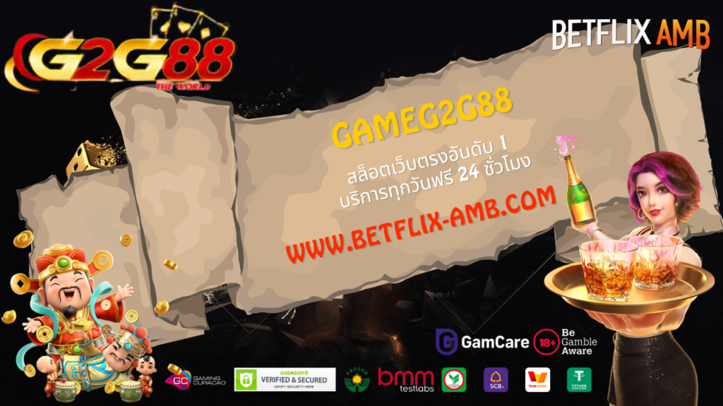 gameg2g88