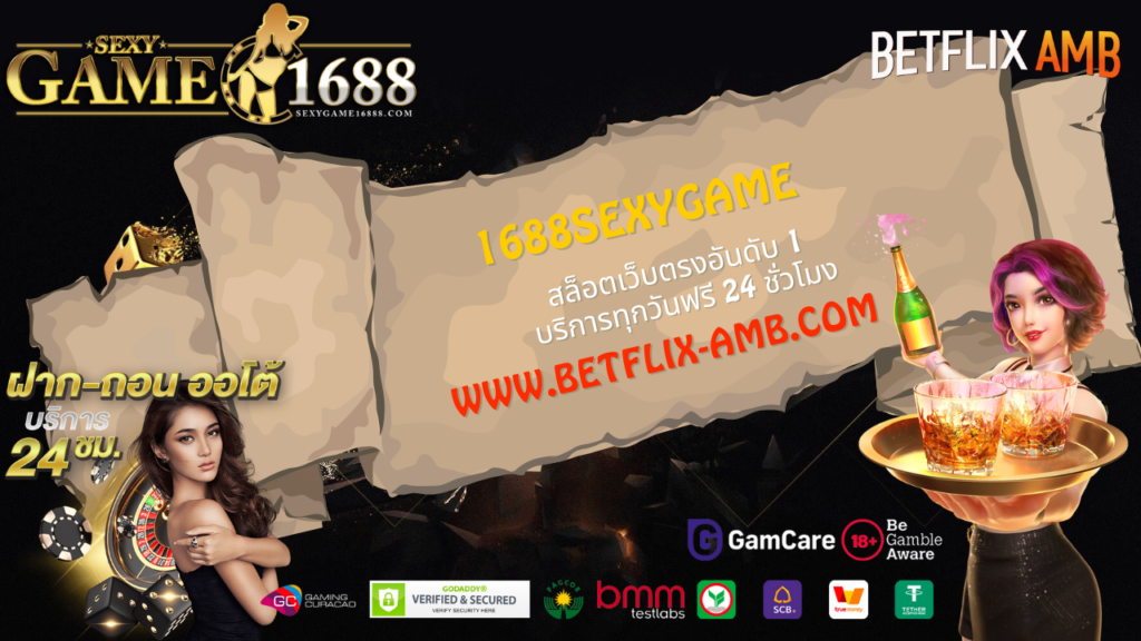 1688sexygame