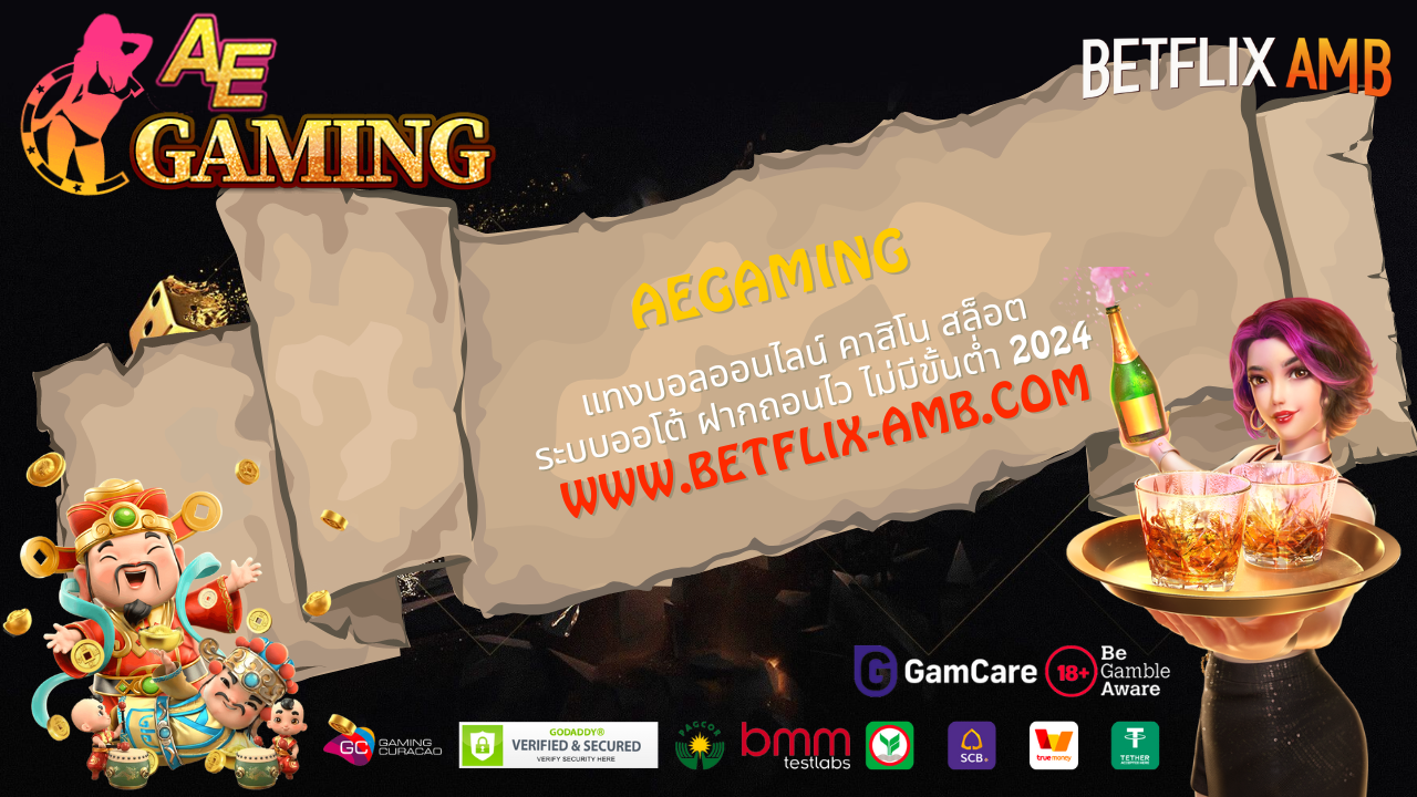 AEGaming