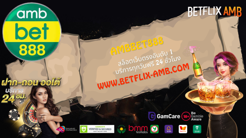 AMBBet888