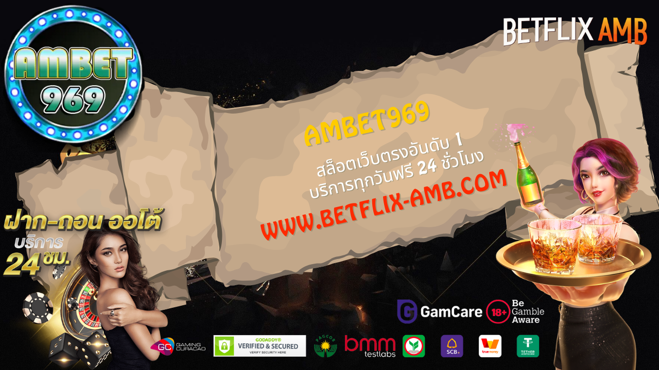 AMBET969