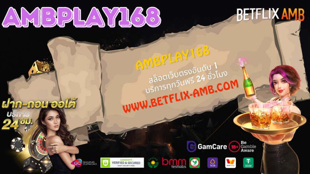 AMBPLAY168