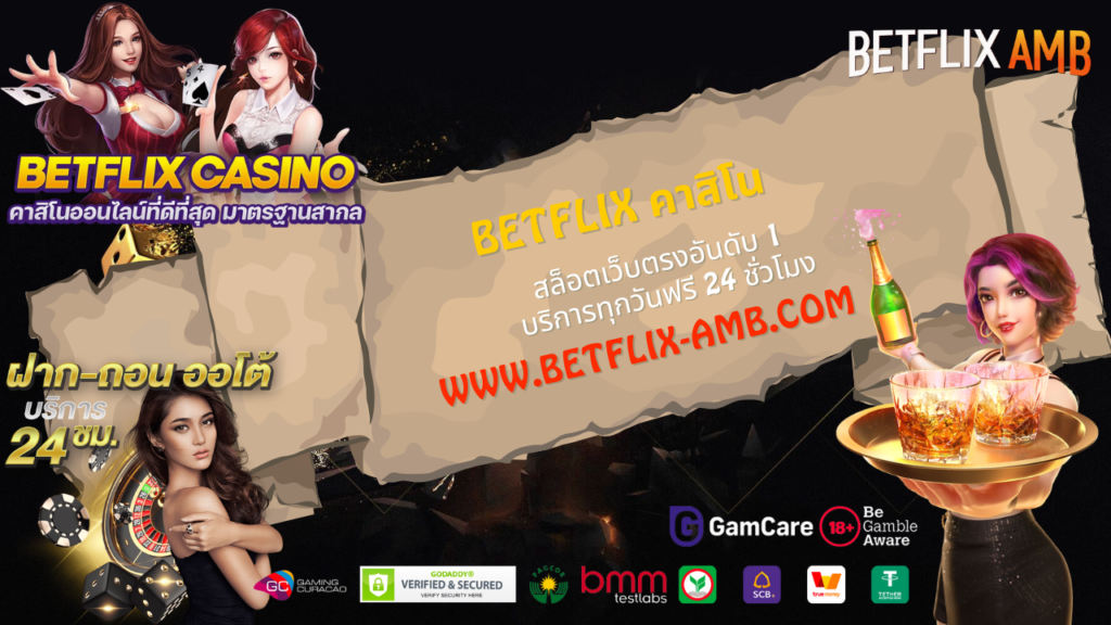 BETFLIX คาสิโน