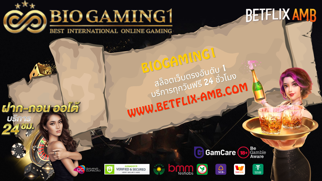 Biogaming1