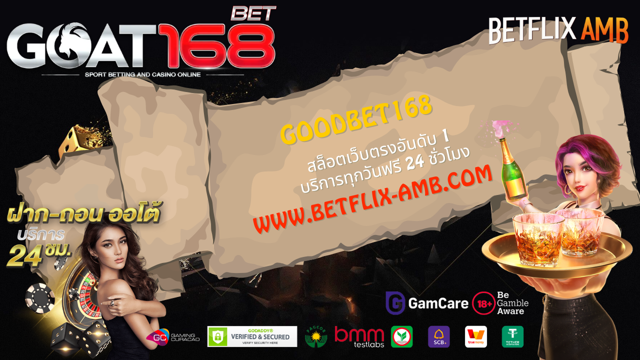 GoodBet168