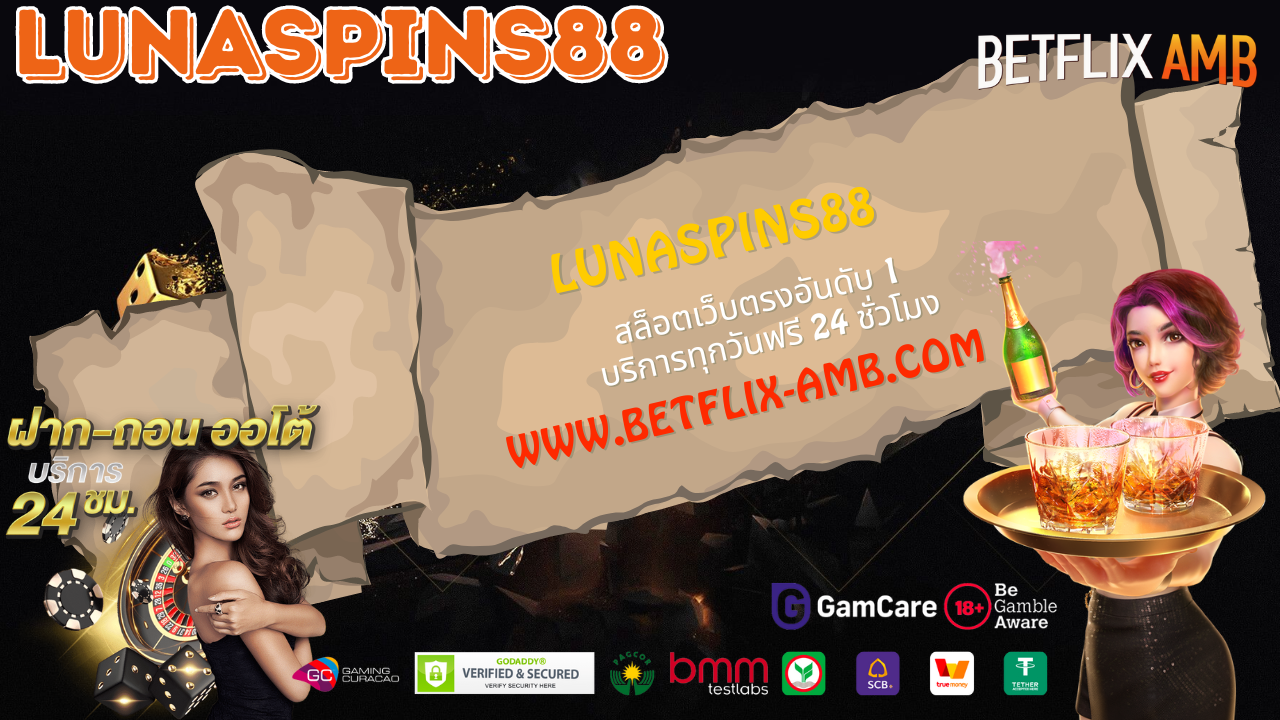 LUNASPINS88