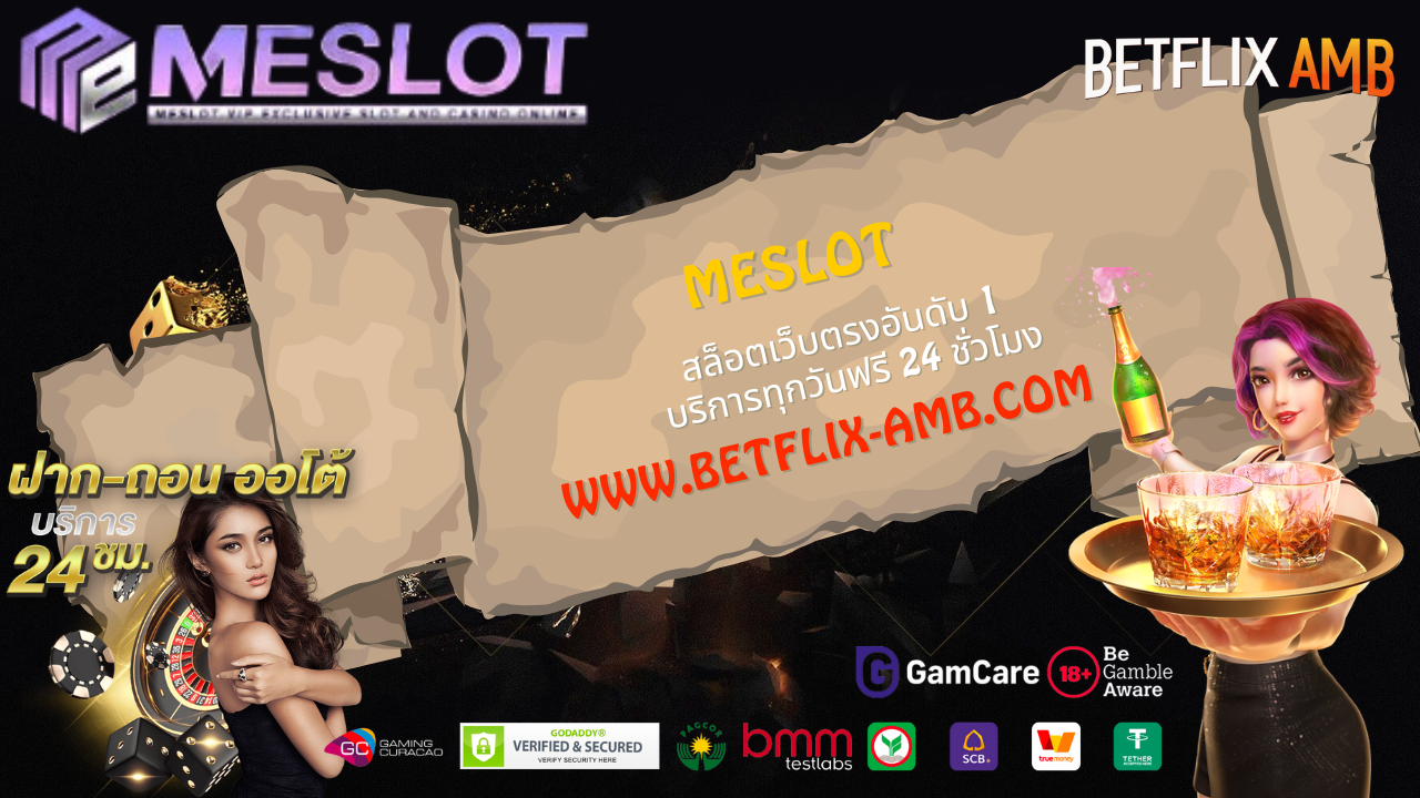 MESLOT