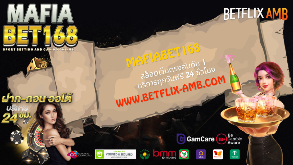 Mafiabet168