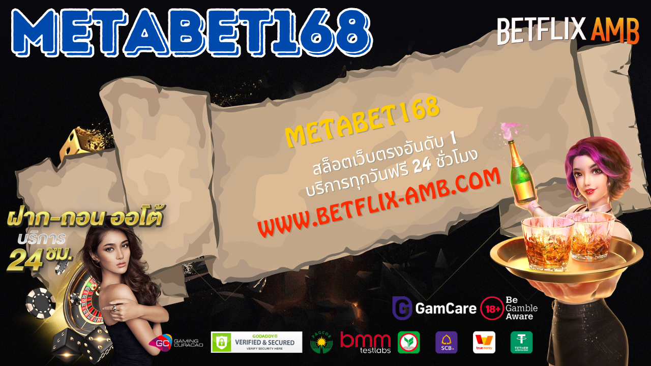 MetaBet168