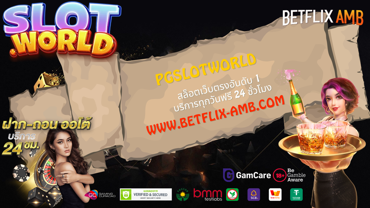 PGSlotWorld