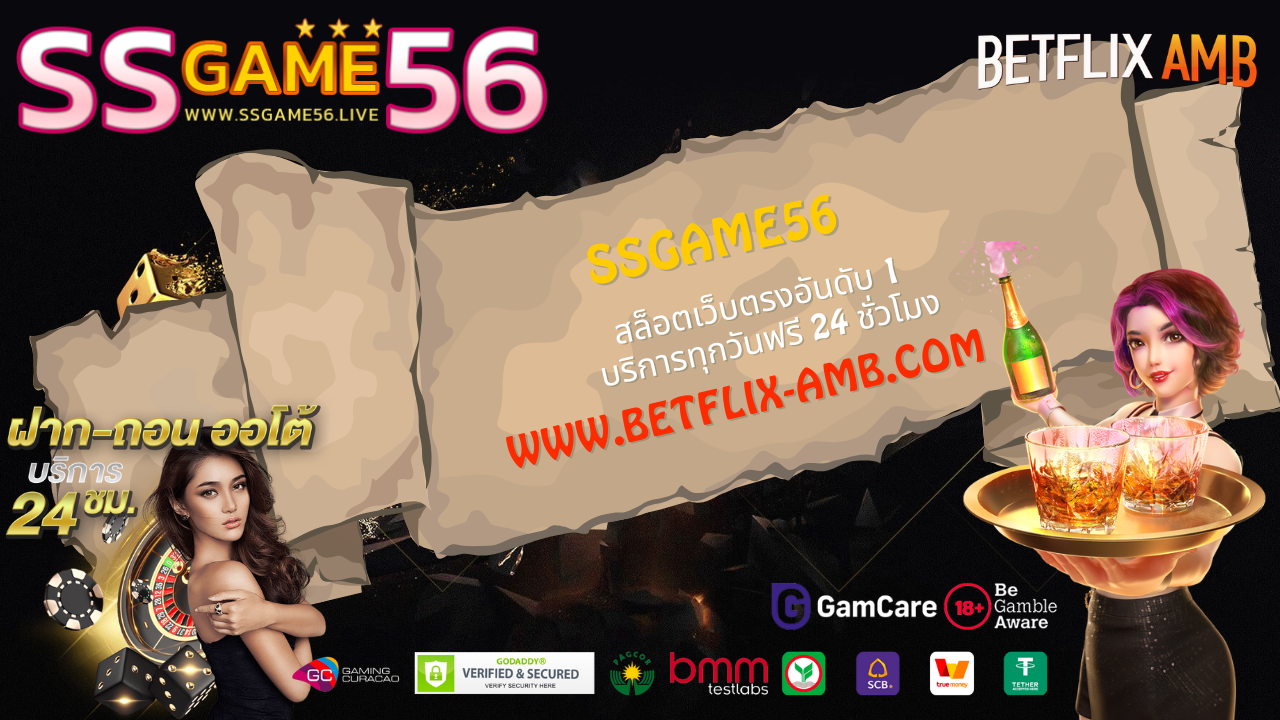 SSGAME56