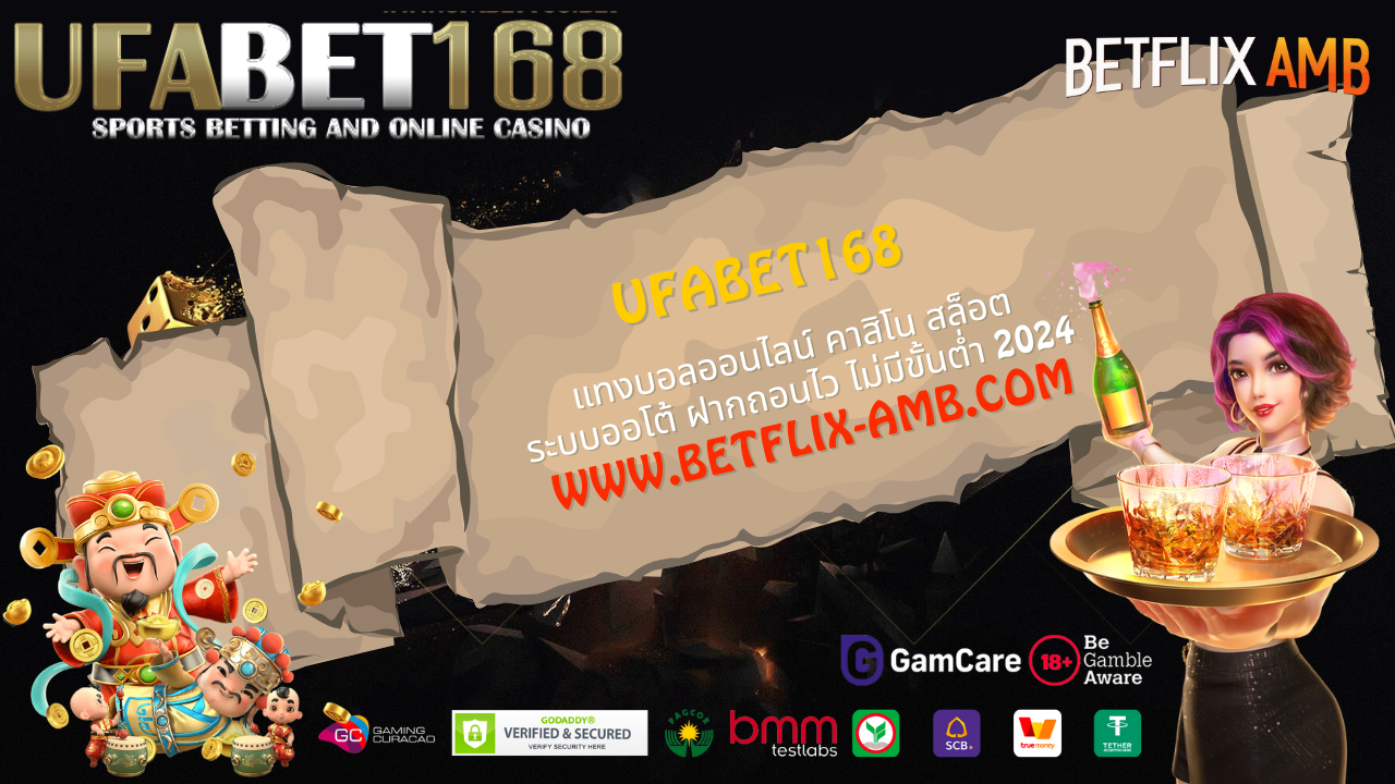 UFABET168