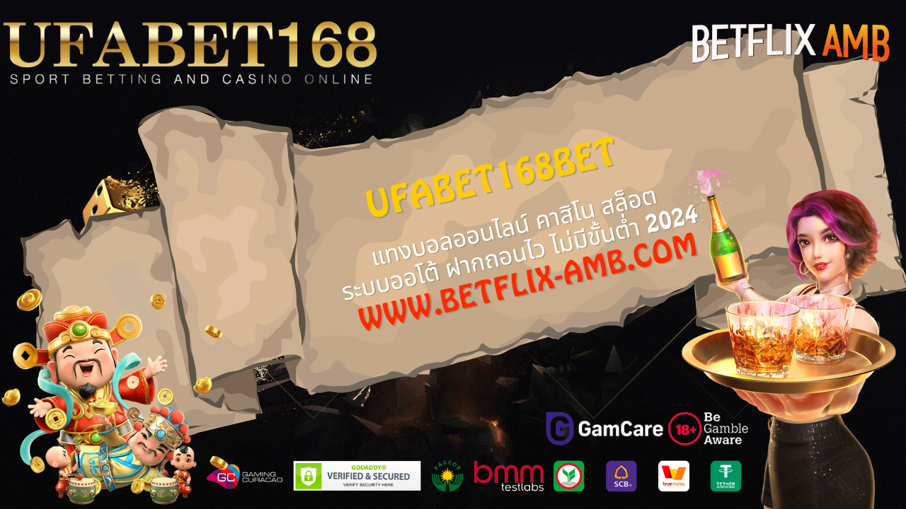 UFABET168BET