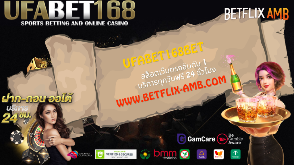 UFABET168Bet