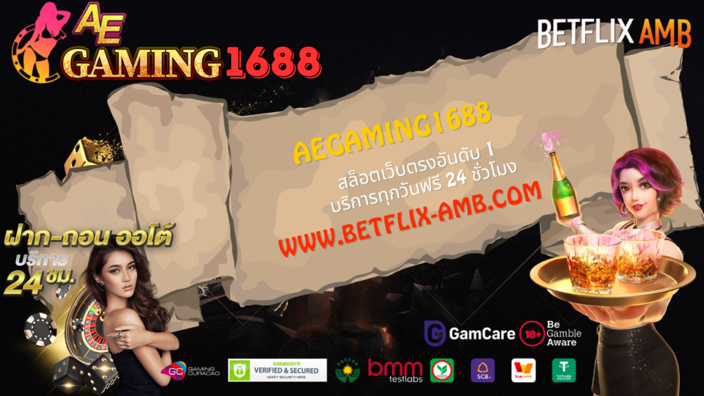 aegaming1688