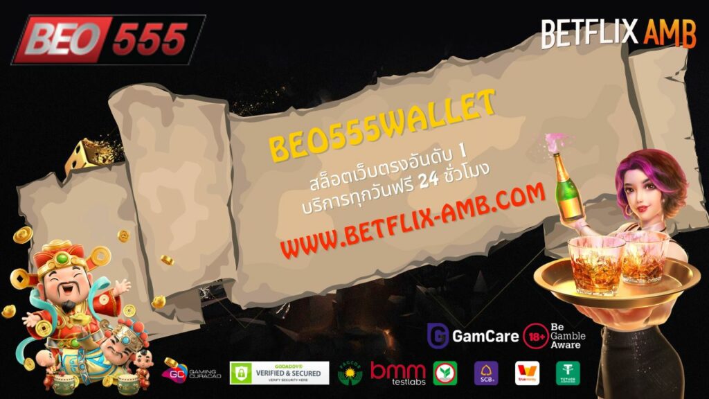 beo555wallet