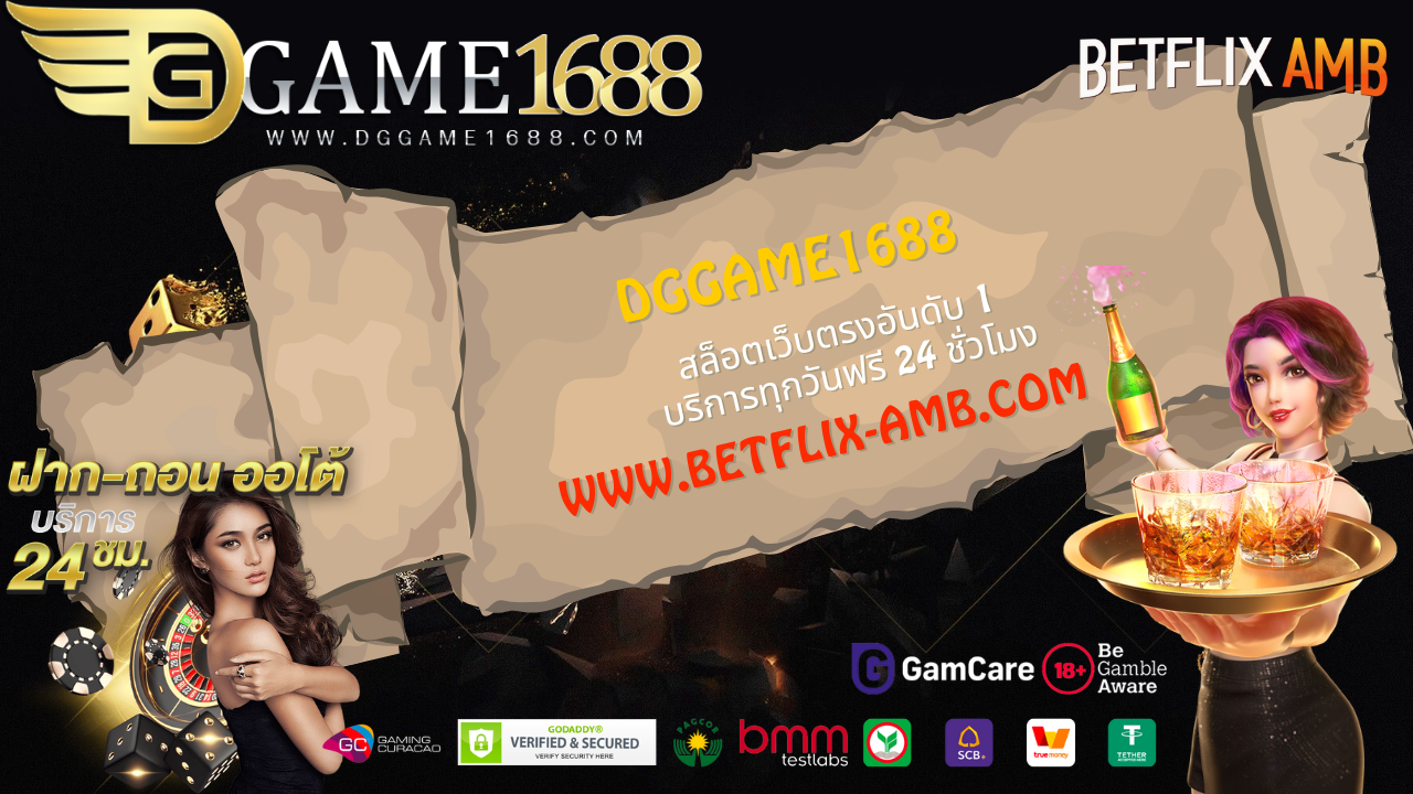 dggame1688