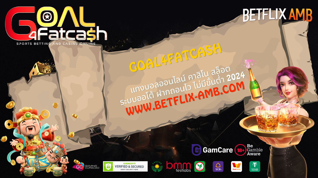 goal4fatcash