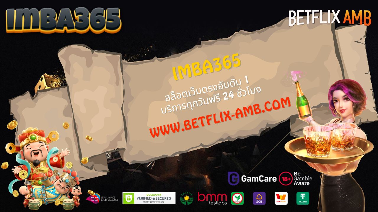 imba365