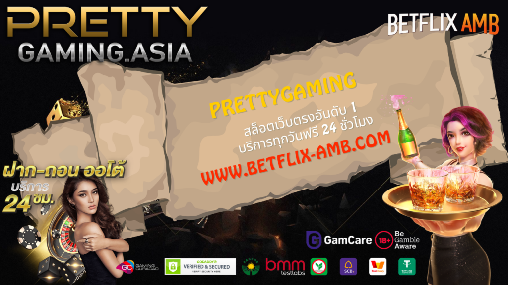 prettygaming