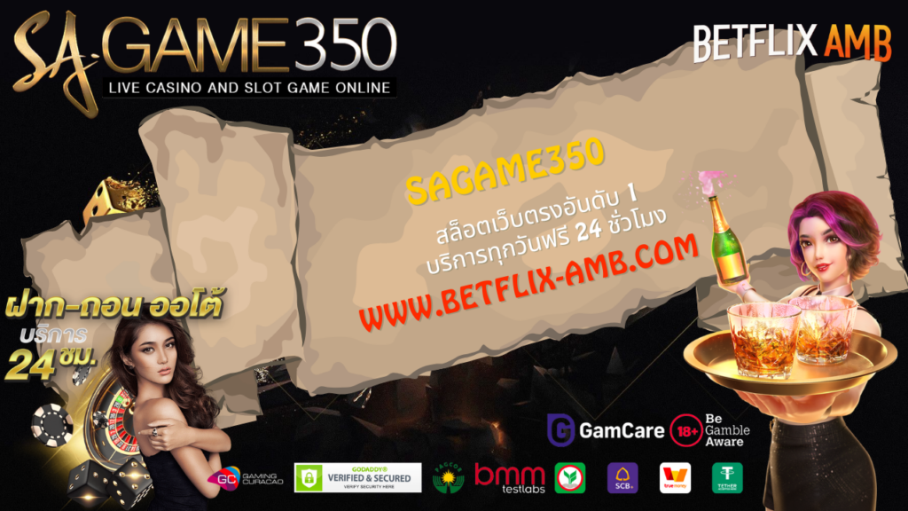 sagame350