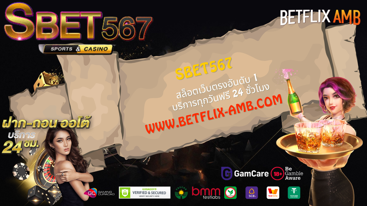 sbet567