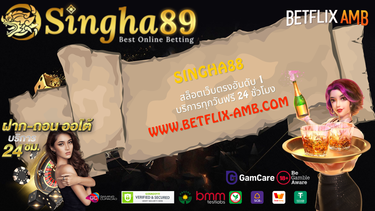 singha88