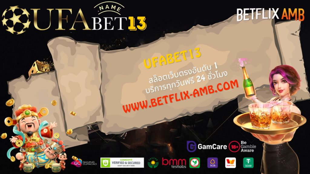 ufabet13