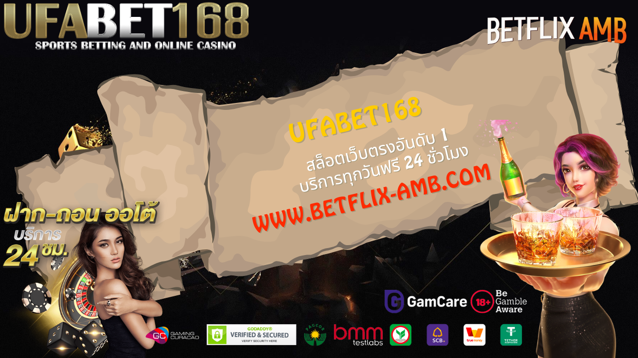 ufabet168