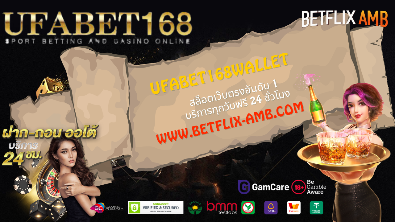 ufabet168wallet