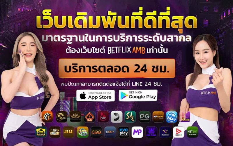 betflix-2